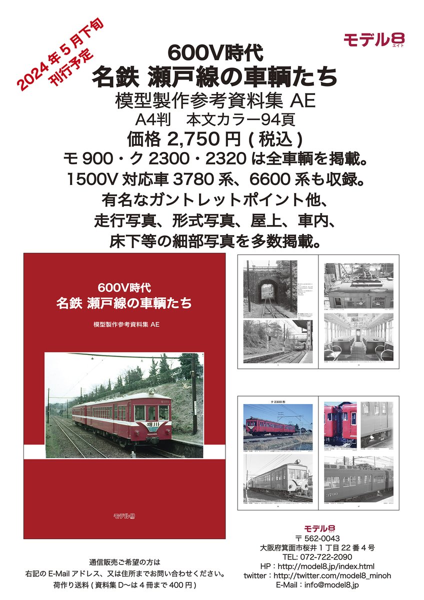 鉄道車内製造銘板(メーカーズプレート)