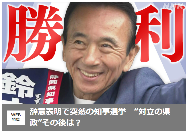 自民党、選挙で負けまくり･･･😂
衆院補選で３連敗、小田原市長選でも惨敗し、今回の静岡県知事選でもダメだった･･･
都知事選でも支援する小池都知事の好敵手、蓮舫氏が現れた。
──岸田首相は６月、どさくさ紛れの衆議院解散を断行すると予想！