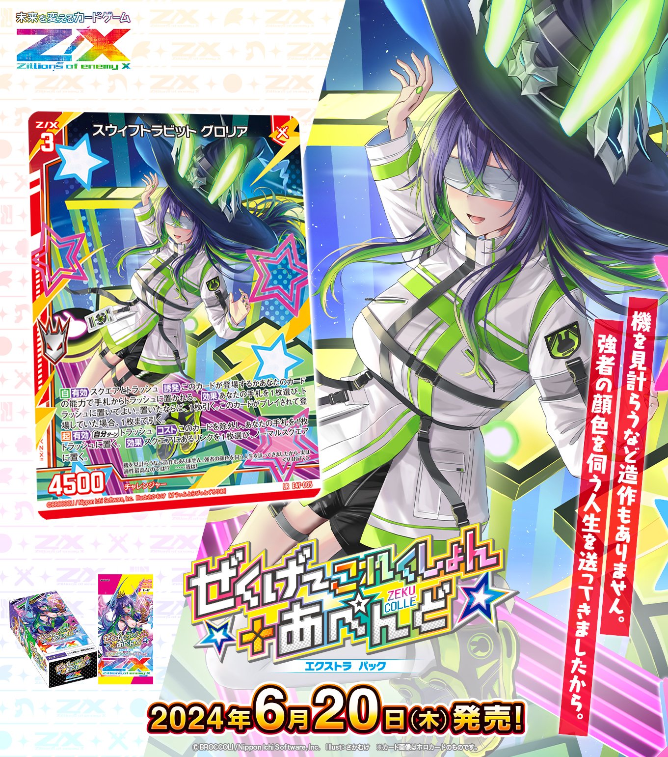 Z/X(ゼクス)公式アカウント on X: Z/X(ゼクス)公式アカウント on X: