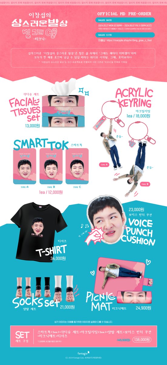 [#이창섭]
이창섭의 상스러운 발상 '빙 그래 C발'
SPOILER 🙂

PRE-ORDER :
2024.05.27 2:00PM
~ 2024.06.09 11:59PM (KST)
*한정 수량 판매로 수량 소진 시 조기 마감될 수 있습니다.

판매처 : 마플샵
marpple.shop/kr/bing_grae_c…

#LEECHANGSUB
#상스러운발상 #빙_그래_C발 #BING_GRAE_C_BAL
#피크닉