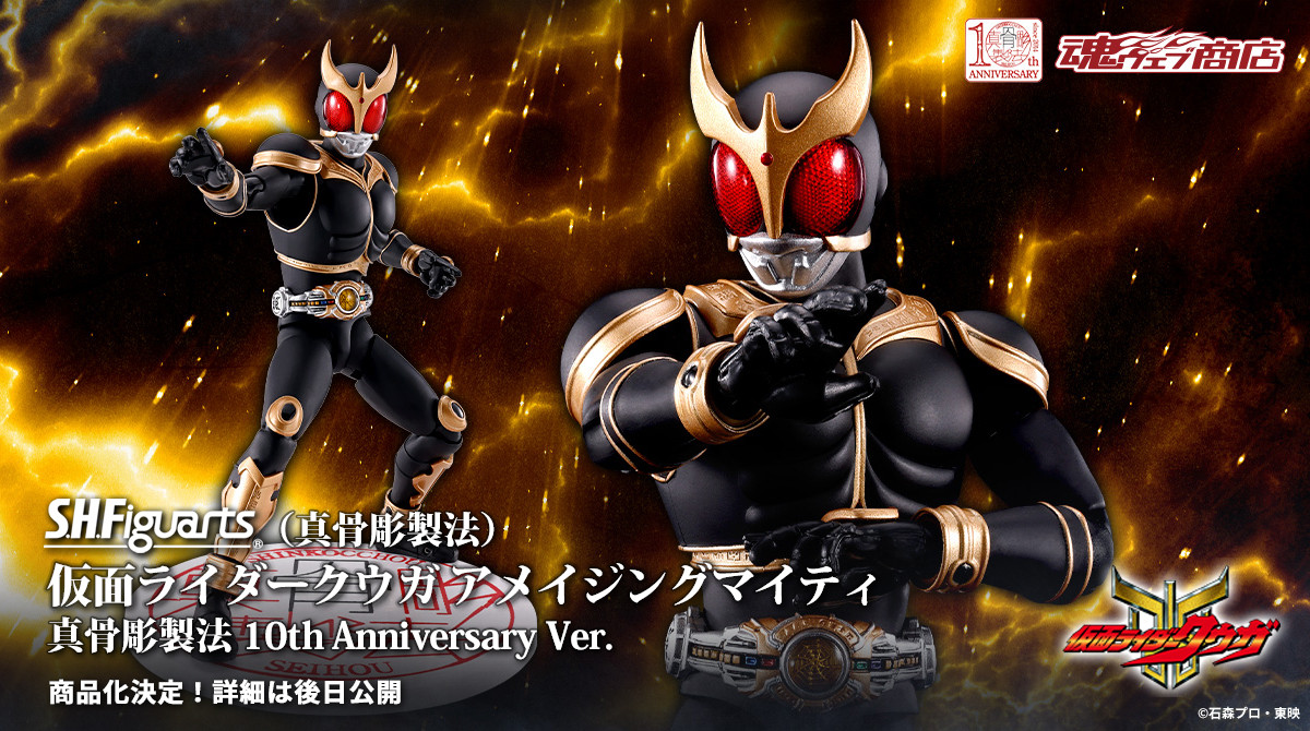 「S.H.Figuarts（真骨彫製法）
 仮面ライダークウガ アメイジングマイティ
 真骨彫製法 10th Anniversary Ver.」
商品化決定！詳細は6月公開予定。
📌tamashiiweb.com/item_brand/shi…

#t_shf #真骨彫製法10周年