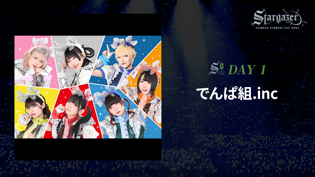 【アニサマ2024 出演アーティスト】 🟩8/30(金) でんぱ組.inc anisama.tv/2024/artists/d… 更に！ 2021年2月に卒業しソロアーティストとして活動する #成瀬瑛美 も特別参加！ #でんぱ組 #アニサマ