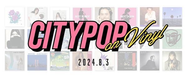 【CITY POP on VINYL 2024】
シティ・ポップに特化したアナログレコードの祭典
「CITY POP on VINYL」が今年は8月3日(土)に開催決定🌴🌊

名古屋パルコ店ご予約好評受付中です✨
リリースアイテムはこちらからチェック👇citypop.onvinyl.jp/item_2024/

#citypoponvinyl
