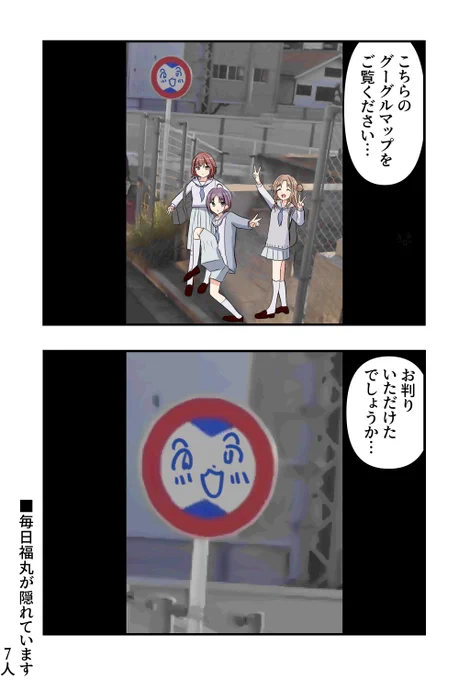 浅倉透さんと樋口円香さんと市川雛菜さんと福丸小糸さんが出る2コマです 