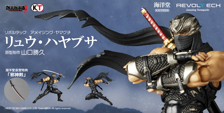 Revoltech Amazing Yamaguchi “Ryu Hayabusa” is available for pre-order from today! This item is available for purchase worldwide! (Excluding bonus parts) Sculptor: Katsuhisa Yamaguchi Price: 12,100 yen (tax included) Order Period: July 24th Release date: Jan 2025(Base on shipping