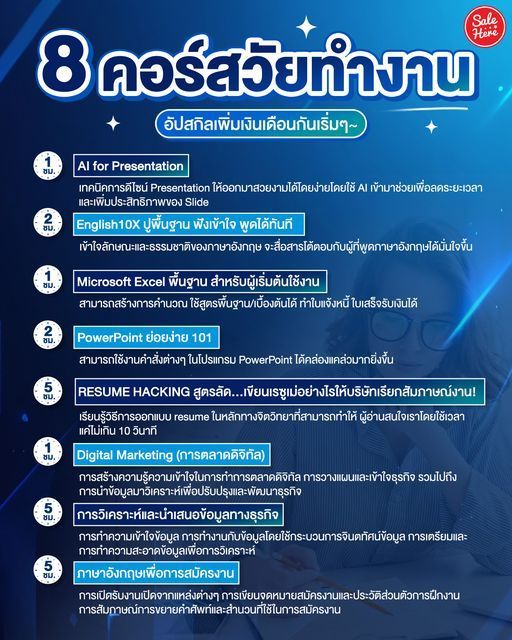 Sale Here - อะไรลดเรารู้ tweet media