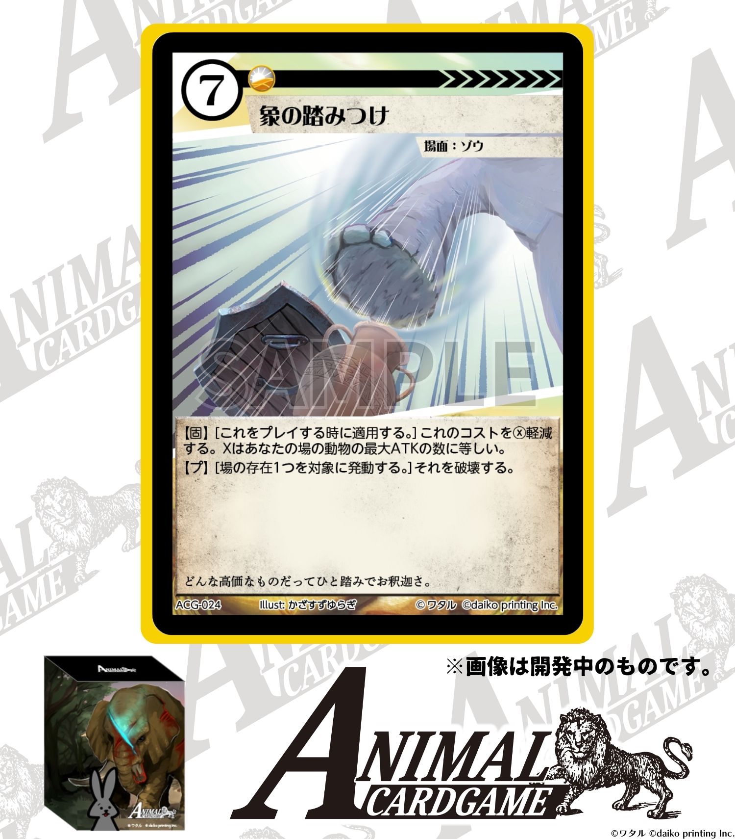 公式】アニマルカードゲーム【第1弾デッキ&領土セット好評発売 公式】アニマルカードゲーム【第1弾デッキ&領土セット好評発売