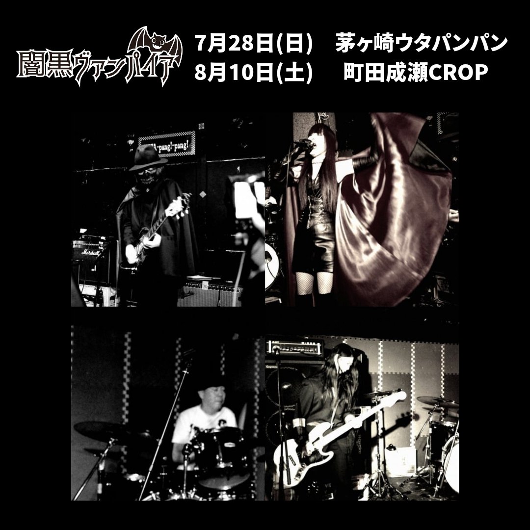 各ライブの詳細は後日