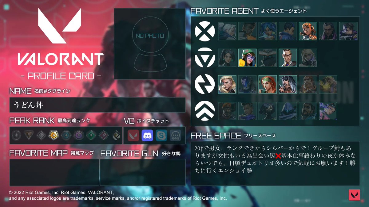 【VALORANT自己紹介カード】
#VALORANT
#VALORANT自己紹介カード
#AppMedia
#ヴァロラント自己紹介カード
#ヴァロラント友達募集 
appmedia.jp/valorant/75753…