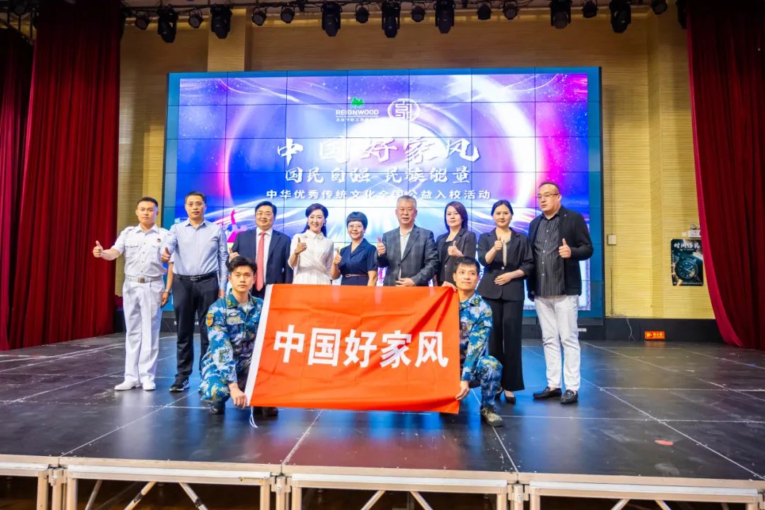 ReignwoodGroup's tweet photo. The fifth ceremony of "China's Good Family Tradition" was held on May 12th. The event is co-sponsored by Reignwood Culture Foundation, and hopes to contribute to the society and enhance good family cultural tradition. https://t.co/gH12zT5GVe