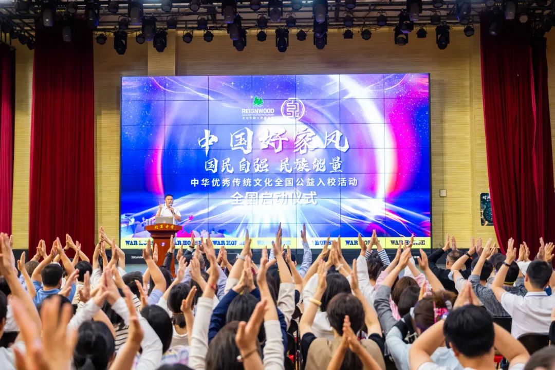 ReignwoodGroup's tweet photo. The fifth ceremony of "China's Good Family Tradition" was held on May 12th. The event is co-sponsored by Reignwood Culture Foundation, and hopes to contribute to the society and enhance good family cultural tradition. https://t.co/gH12zT5GVe