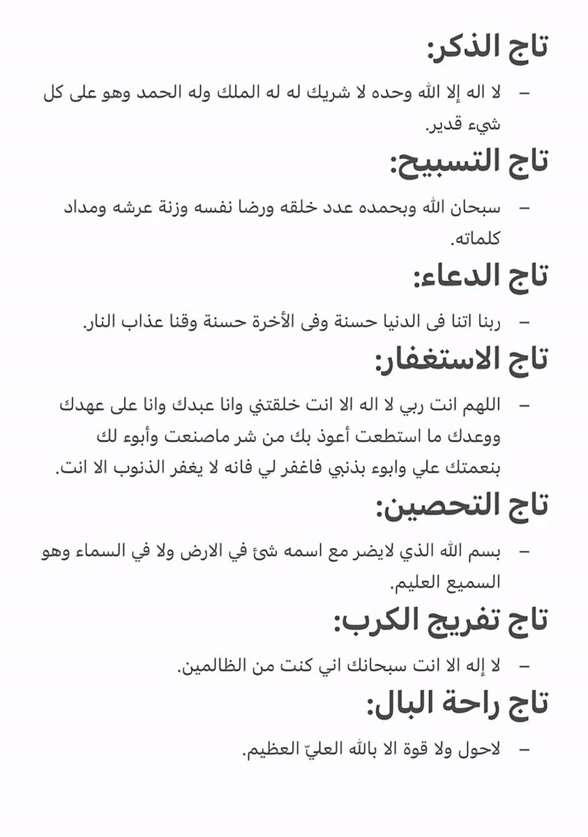 يوىىىـف🇸🇦. tweet media