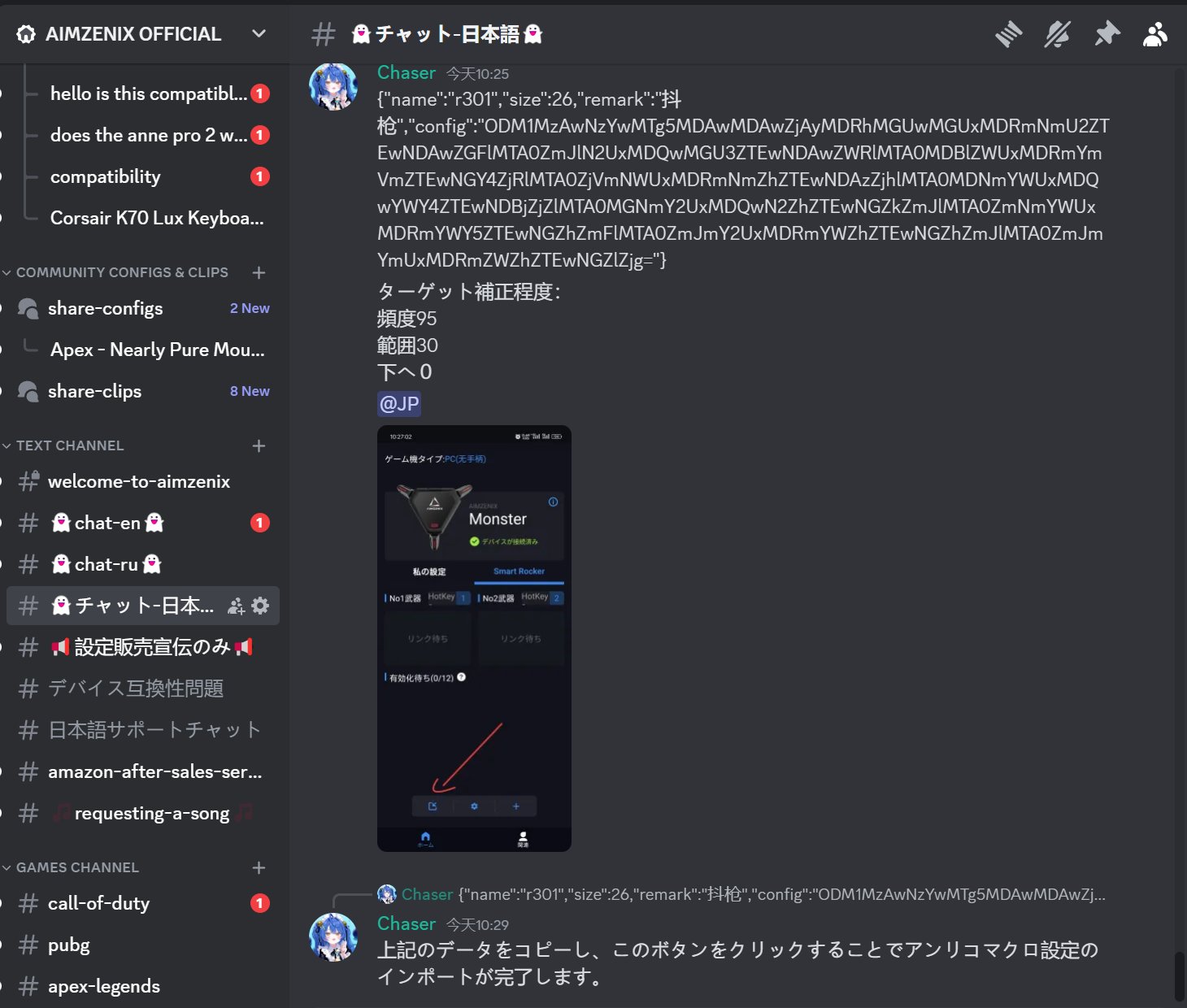 AIMZENIX MONSTER APEXの設定込み