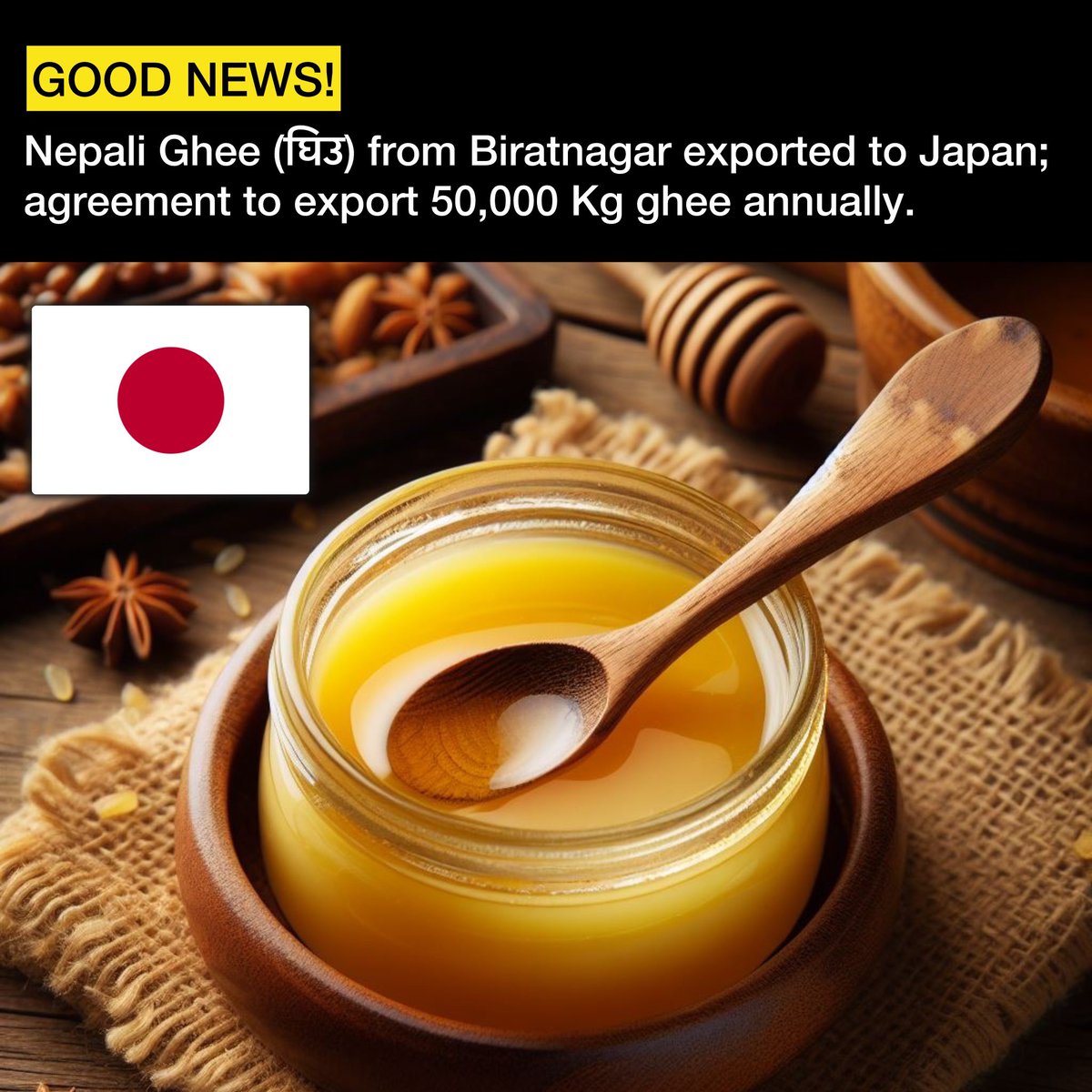 In a groundbreaking development for Nepal’s dairy industry, Nepali ghee (घिउ) from Biratnagar has secured a significant export agreement with Japan. Under this new deal, 50,000 kilograms of ghee produced by Suryadaya Milk and Beverage Industries will be shipped annually.