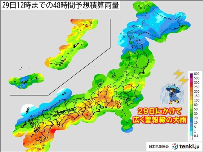 【前倒しで発表】29日にかけて「警報級の大雨」 線状降水帯の新たな運用 news.livedoor.com/article/detail… あさって29日にかけて、沖縄県から福島県にかけての広い範囲で警報級の大雨が予想されている。今後、発表される線状降水帯の情報に十分警戒し、発表の際は迅速に身を守る行動を。