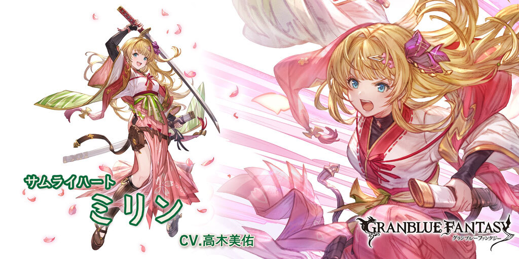 グランブルーファンタジー】【新キャラクター登場】5/31(金) 12:00より