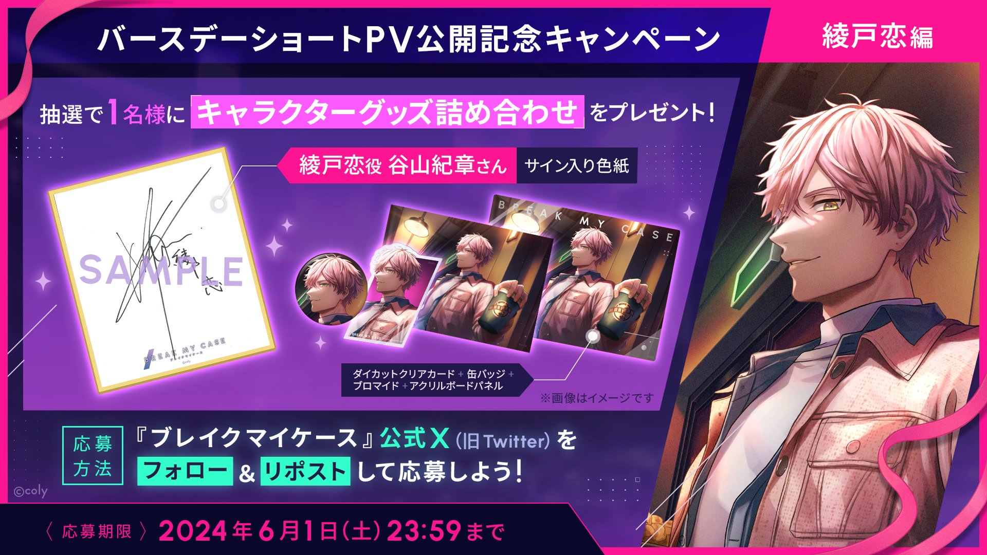 品多く ブレマイ 特典 缶バッジ collection ssr 綾戸恋 ピンズ