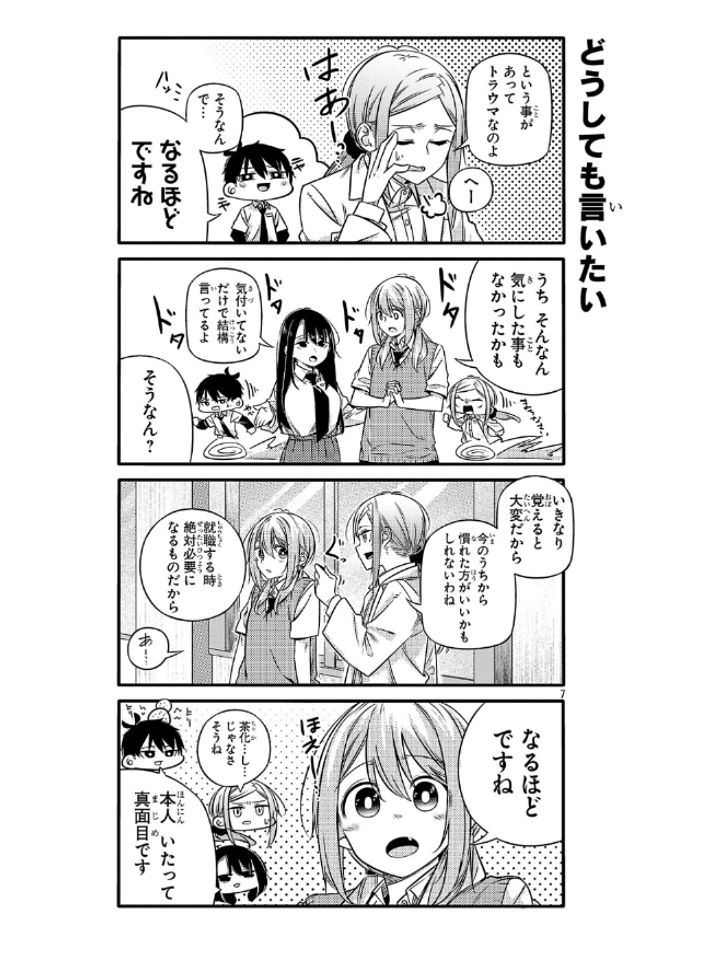 そして「なるほどですね」が万能すぎて、福岡の外でも無意識に出ちゃって怒られたりする 