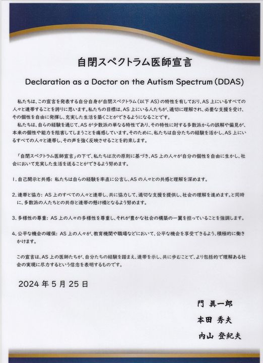 kozokubo's tweet image. DAS宣言