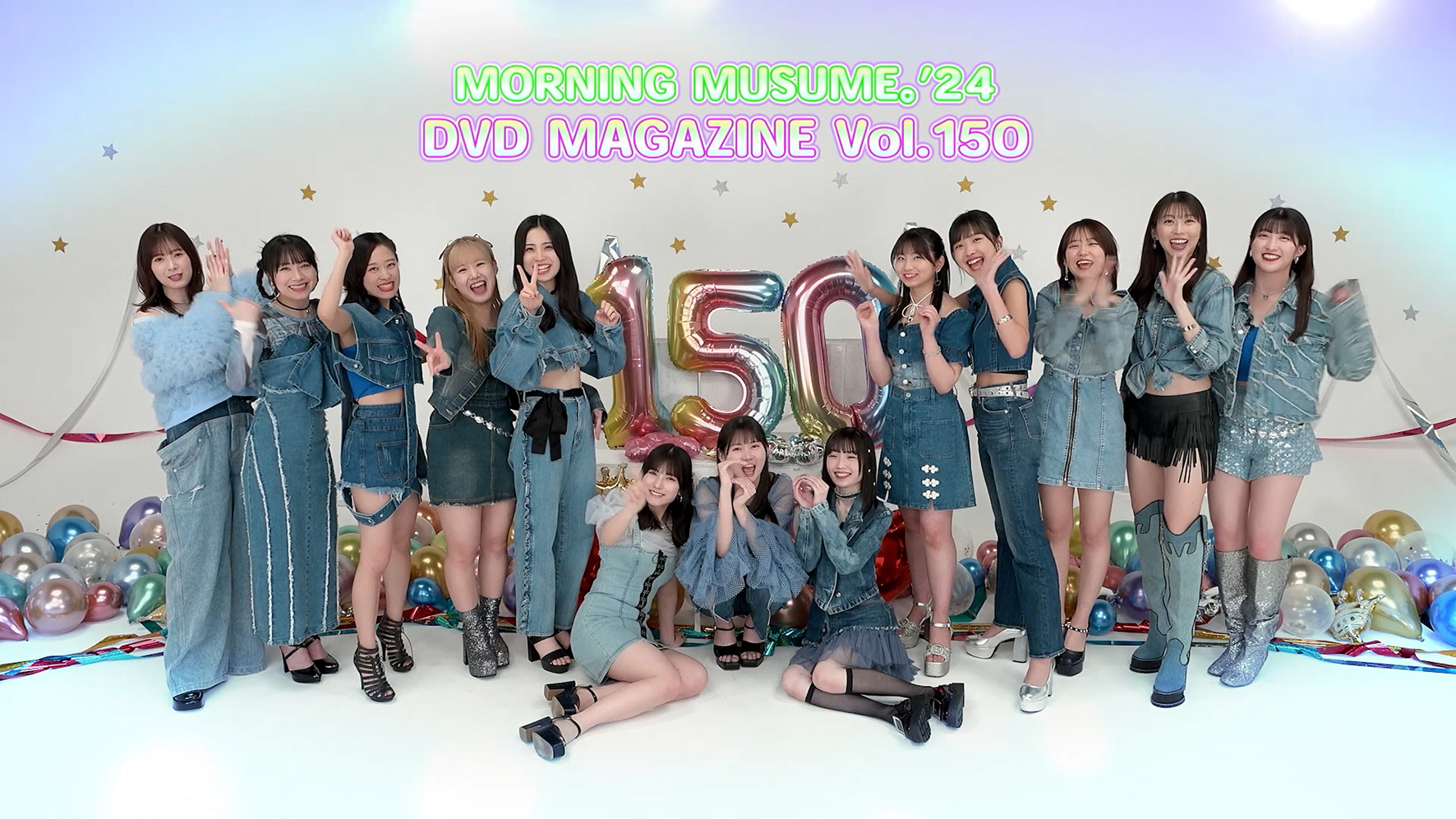 モーニング娘。DVD MAGAZINE 151 & 152 セット