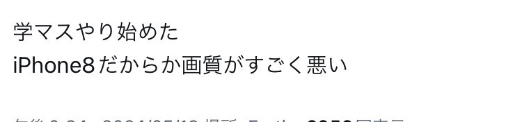 全く同じ悩みの人いた
流石にiPhone8は買い替えないとあかんねんけどスマホたっかいしなあ