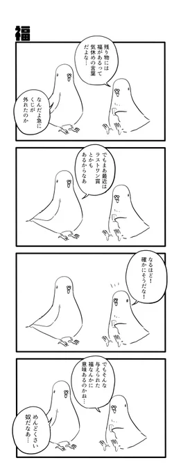 福 