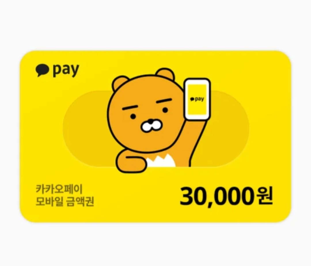 Rt이벤/연뮤덕한정
뮤지컬 배우 전동석님의 결혼을 축하드리는 의미에서 알티추첨 한분 원하는데 쓰시라고 카카오페이 금액권 보내드립니다❤️

생에 이렇게 덕질해본 적이 처음인데 그런 본진이 더 행복해지신다고 하니 너무 기쁘고 더 많은 분들이 축하해주셨으면 좋겠어요. 결혼 정말 축하드려요!🎉