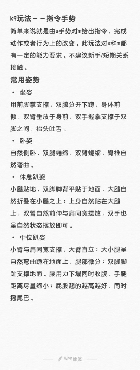 _jinyuS's tweet photo. k9玩法——指令手势
仅供参考，各位可根据实际情况调整改进😉
#sm #bdsm #k9 #犬化 #羞辱 #女s #调教 https://t.co/ZcQmYs8EFZ