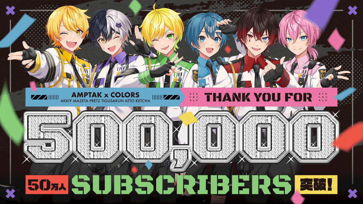 AMPTAKxCOLORS(アンプタックカラーズ) on X