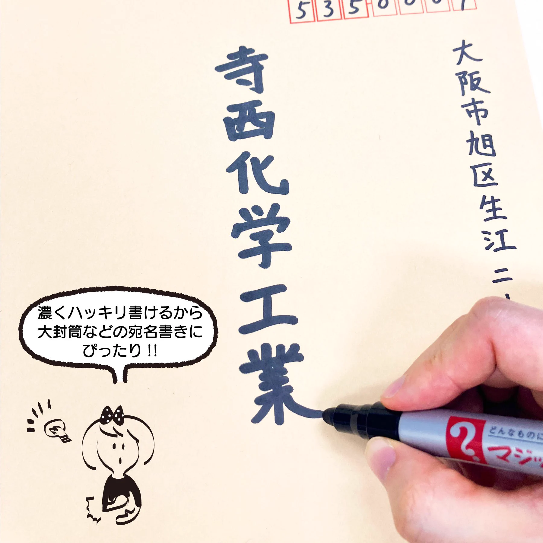 ❓と♬の寺西化学工業株式会社 on X: 