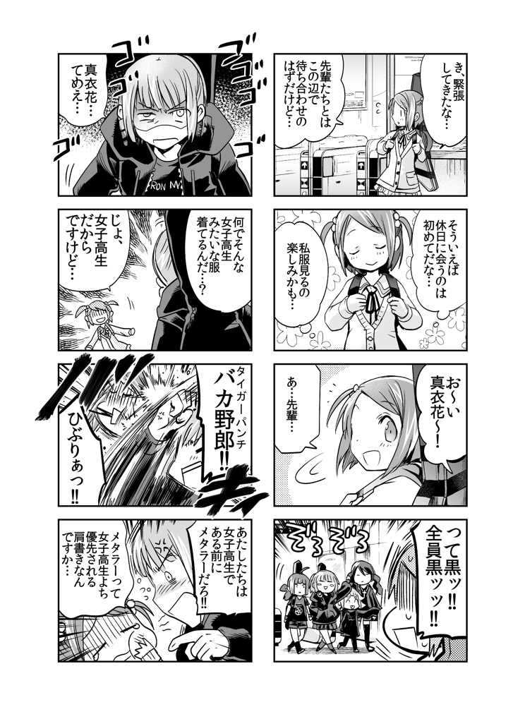 あいむあらい部は当時の担当から好きに自費出版していいよ～と言われてるんですが、なにぶん昔の作品過ぎて絵は下手だわノリが古いわで照れがあって躊躇ってるね………
キャラは気に入ってるので体裁整えていつか同人的に出せたら良いですね 