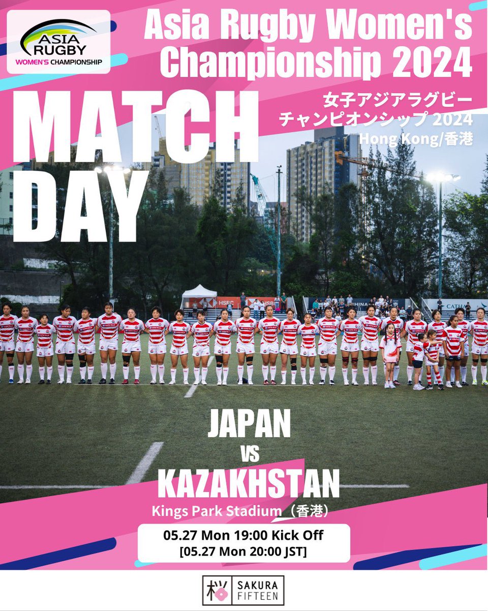 It’s game day! 💥

A ticket to #RWC2025 is at stake in today’s Asia Rugby Women’s Championship 🏆🏴󠁧󠁢󠁥󠁮󠁧󠁿

🇯🇵 Japan v Kazakhstan 🇰🇿 
📆 Today, 27 May 
⏰ 19:00 local time (20:00 JST) 
📱Catch the action on Asia Rugby @asiarugbylive! 

#Sakura15 | #JPNvKAZ