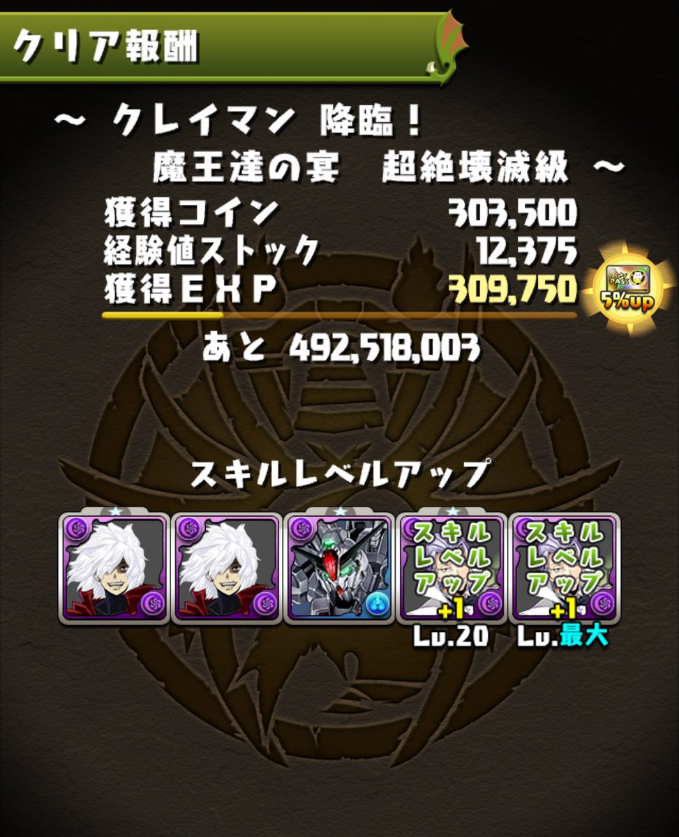 iamTerry80s's tweet photo. クレイマン降臨 - 魔王達の宴 周回
2體升技

#pad #パズドラ #龍族拼圖
#死柄木
#転生したらスライムだった件 https://t.co/bBnJwRNpRv