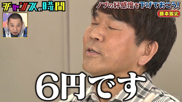 livedoornews's tweet photo. 【驚き】謹慎明けのFUJIWARA・藤本敏史が先月の給料を告白、まさかの金額に千鳥は大爆笑
https://t.co/1VuWUqGt9g

藤本は口をもごもごとさせながら「あのぅ…6円です」と答えた。6円の詳細を聞くと「昔出した、ヘキサゴンのDVDの印税」とのことで、ノブは思わず机をたたいて大爆笑した。 https://t.co/2Cql4Tb8gl