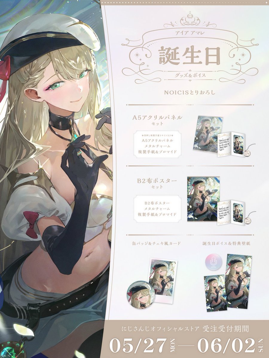 にじさんじ 梢桃音 誕生日 グッズ アクリルパネルセット 梢桃音誕生日グッズ＆ボイス2025｜にじさんじオフィシャルストア
