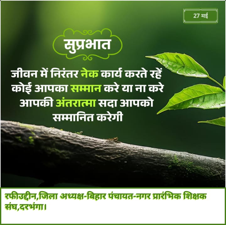 Rafiuddinazam2's tweet photo. सुप्रभात https://t.co/uOE01q4Ybm