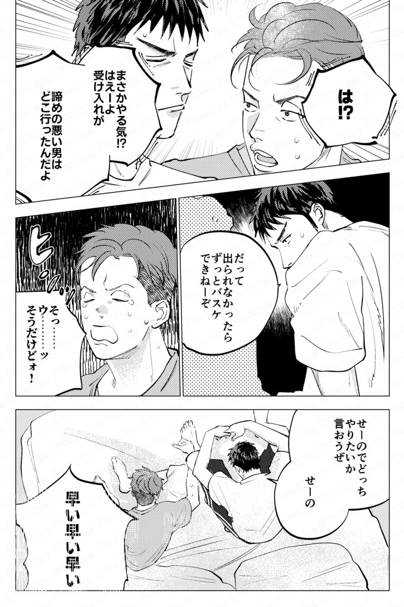 サンプル3
成人向含むサンプル
https://t.co/PhvlcDxc3F

部数アンケート▽
https://t.co/I5Uh1bousG 