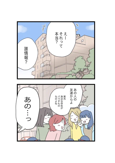 係を辞めたいワーママと
係をやりたくない専業主婦の話①(1/6) 