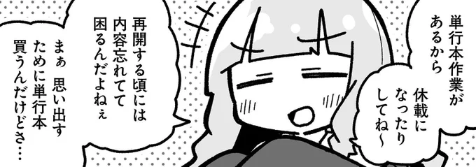 【お知らせ】
『オタクに優しいギャルに私はなる!』をいつもご覧いただきありがとうございます!

描きおろしなどコミックス2巻の単行本作業のため、明日から休載いたします。
次回は7月掲載予定です。

コミックス2巻の情報は後日改めて告知しますので、楽しみにお待ちください!
(忘れないでね…) 
