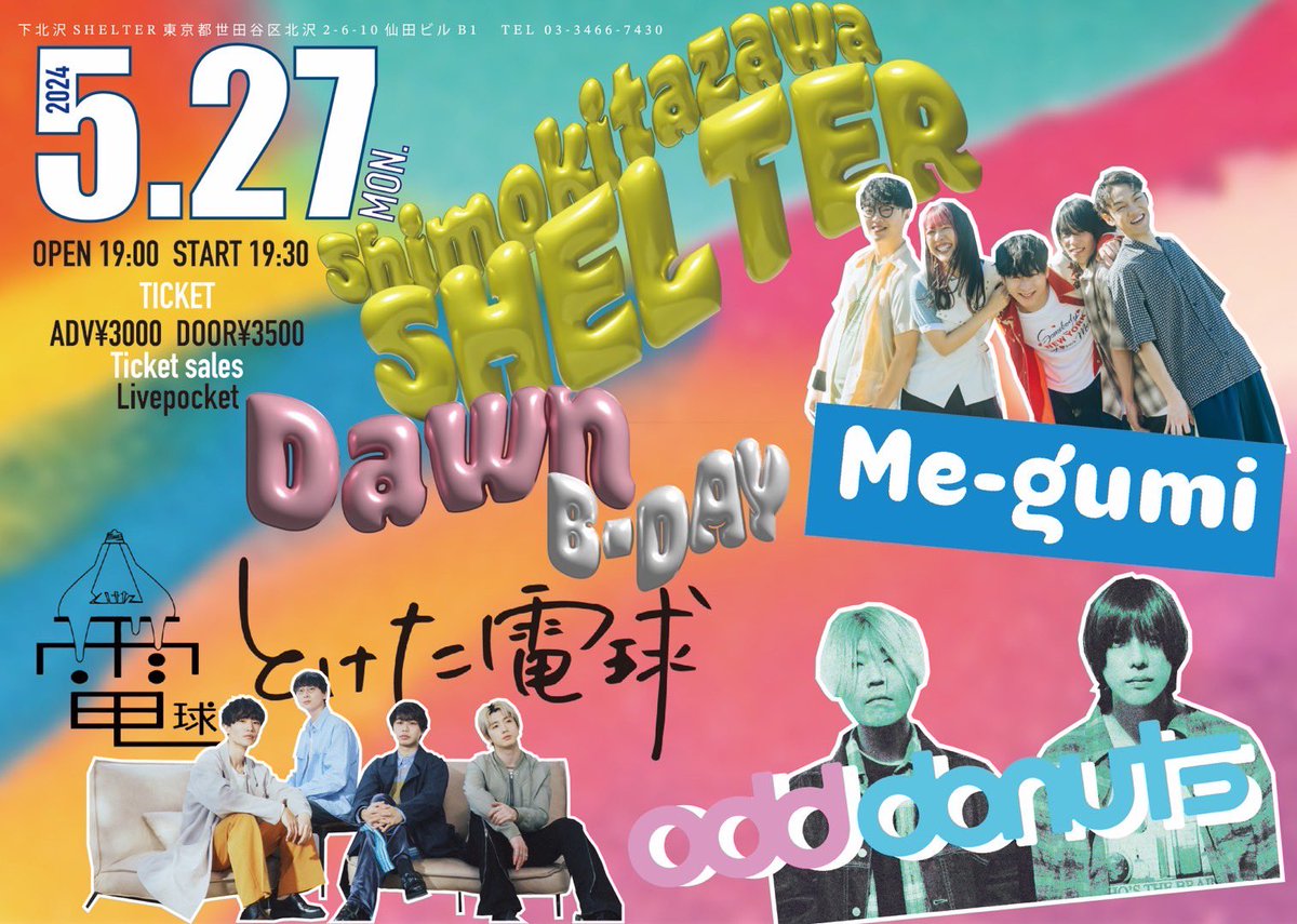 odddonuts_jp's tweet photo. 【Today!】

下北沢SHELTER
5/27 support members
Ba:早川知輝(@hayakikawa )
Dr:藤本夏樹(@NatsukiFujimot0) https://t.co/qYfRyfXeOE