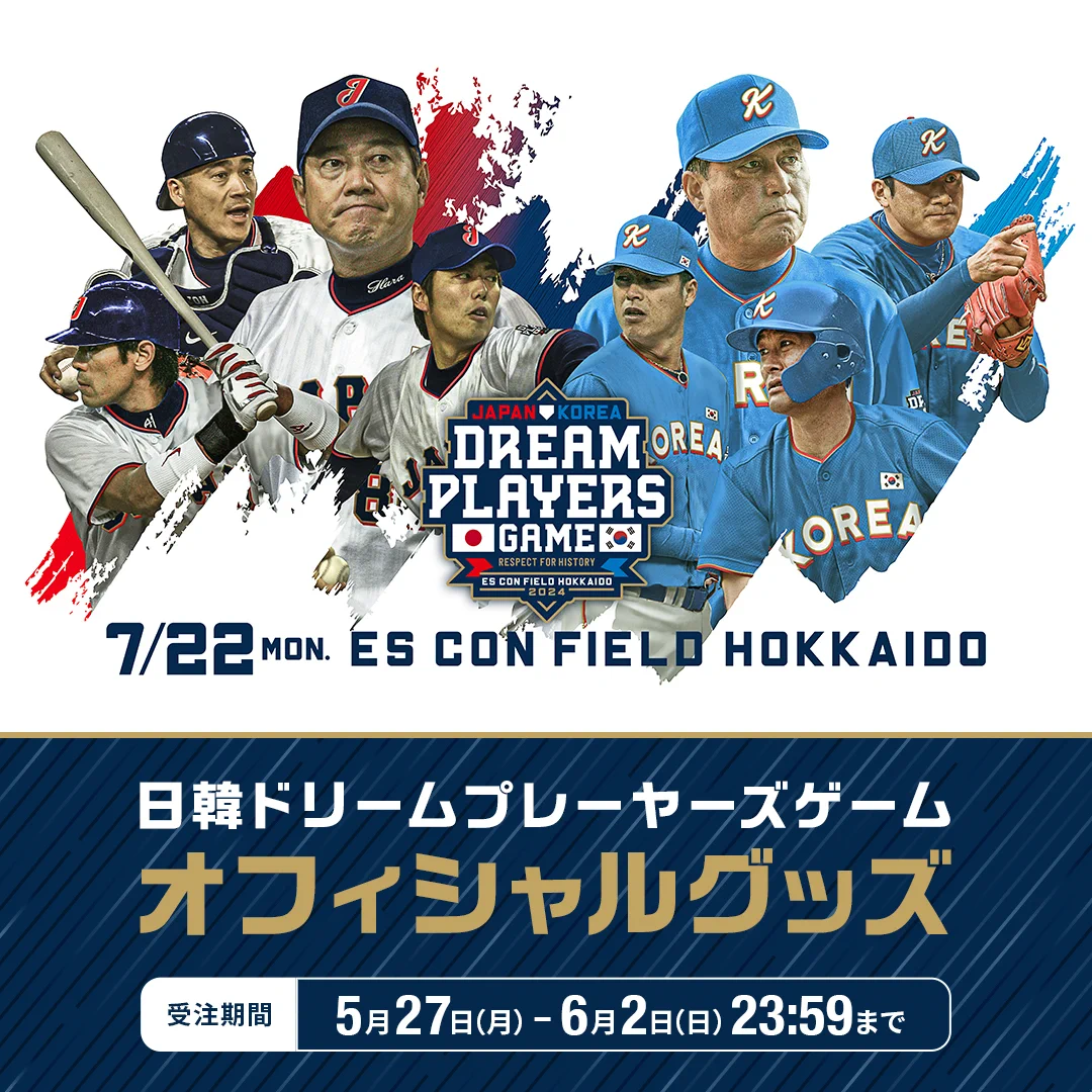 北海道日本ハムファイターズ公式 on X: 
