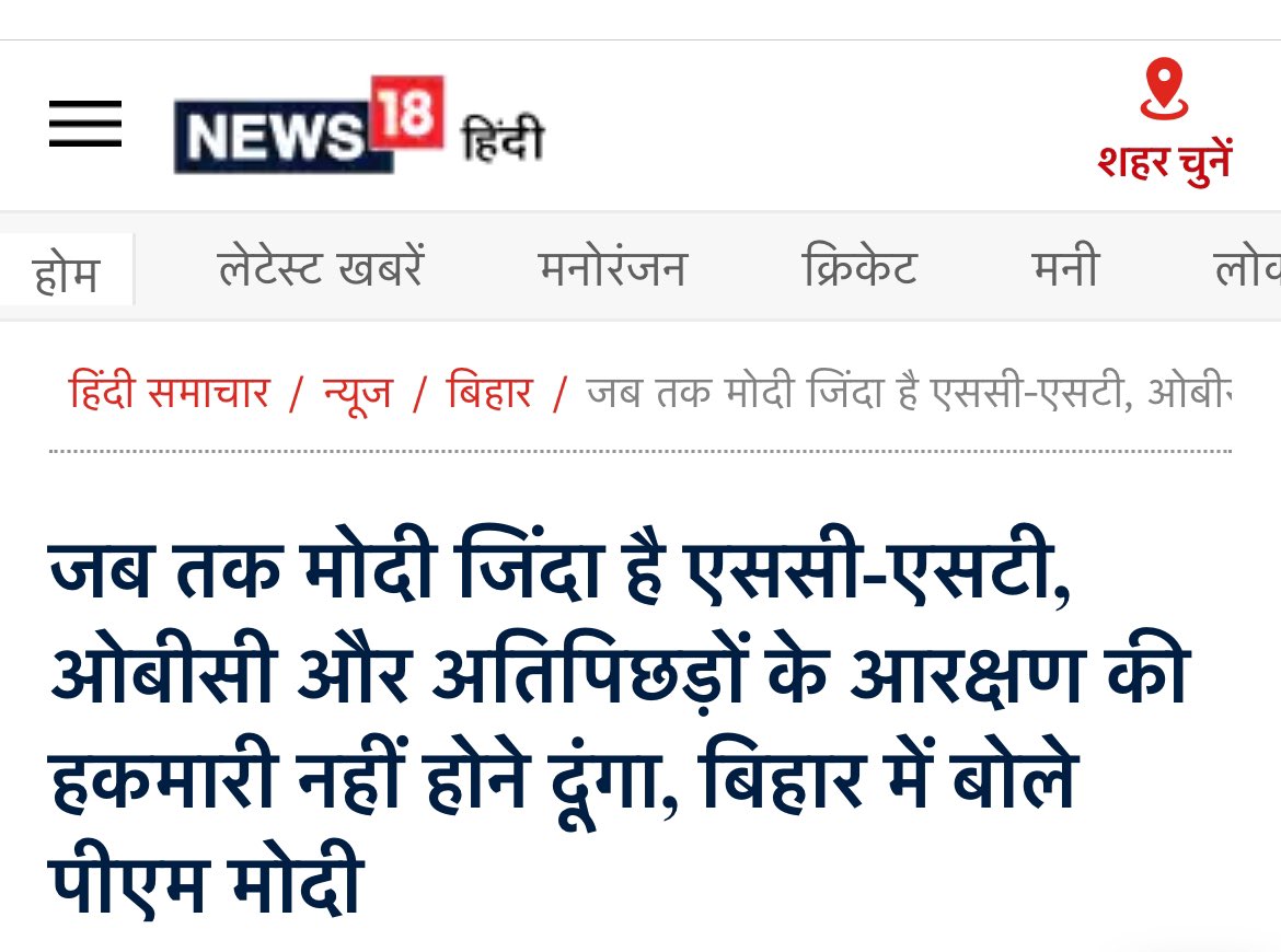 74 साल के प्रधानमंत्री नरेंद्र मोदी जी के कॉन्फिडेंस की तारीफ़ होनी चाहिये, इस उम्र में भी यह जोश 😂