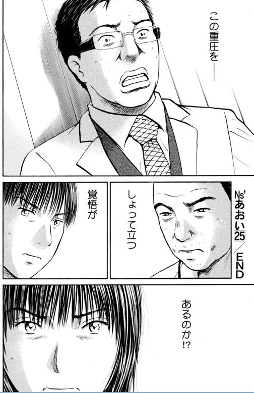 あおい「産婦人科編」㉘4/4 