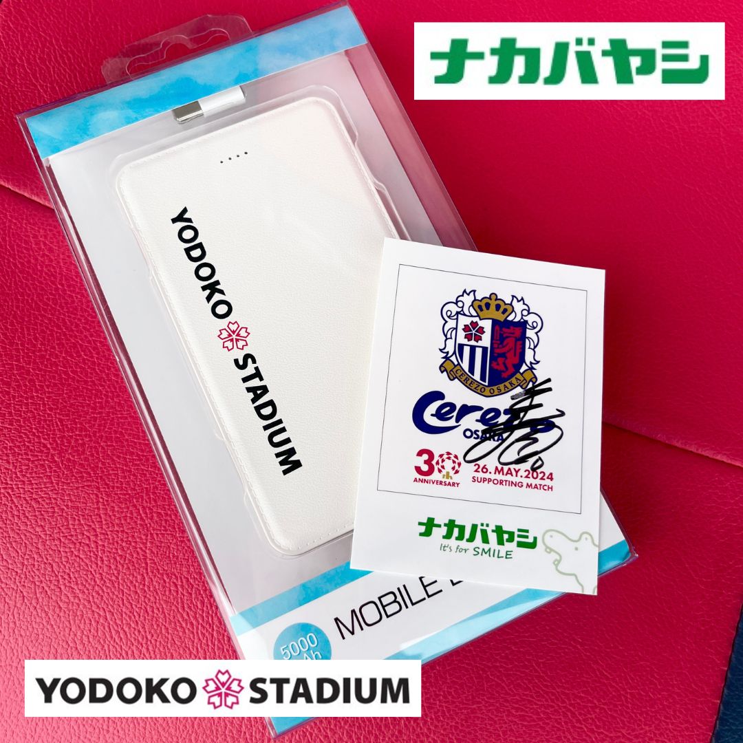 hanasakastadium's tweet photo. ＼🎁プレゼントキャンペーン🎁／

『セレッソ大阪 #田中駿汰 選手サイン入りステッカー』
『#ヨドコウ桜スタジアム オリジナルモバイルバッテリー』
をセットで抽選3⃣名様に🥰
　　
📝応募方法
1⃣@sakura_stadiumと@ncl_jpをフォロー
2⃣本投稿をリポスト
※5/29〆切

詳細はコメント欄👇 https://t.co/KCKT9uDeqf