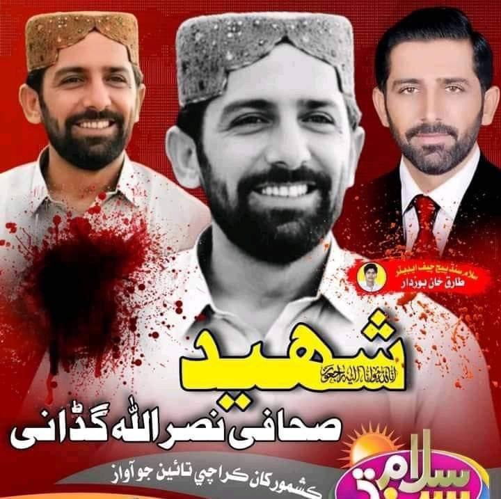 چند ماہ پہلے ہدایت لوہار اور اب نصراللہ گڈانی کا قتل ھوا اور ہر وقت انسانی حقوق کی مالا جپنے والی پیپلزپارٹی انصاف کی بجائے قاتلوں کے ساتھ کھڑی نظر آئی اور بلوچوں کا کہنا درست ہے کل بھی بھٹو قاتل تھا آج بھی بھٹو قاتل ہے #JusticeForNasurullahGadani #StateKilledHidayatLohar