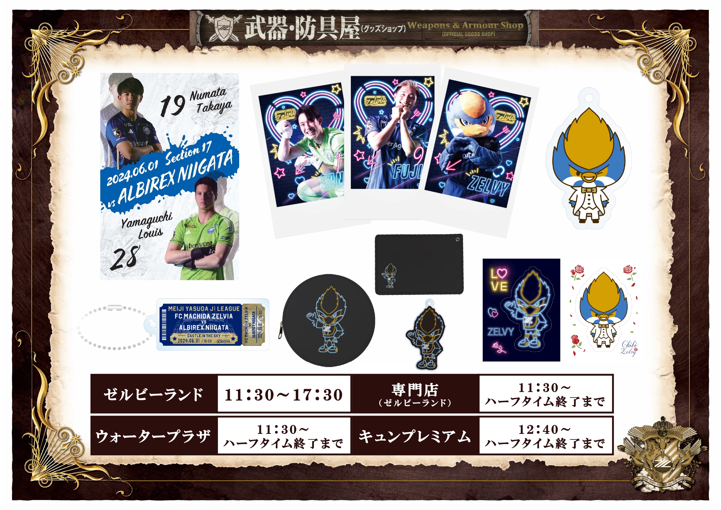 FC町田ゼルビア on X: 