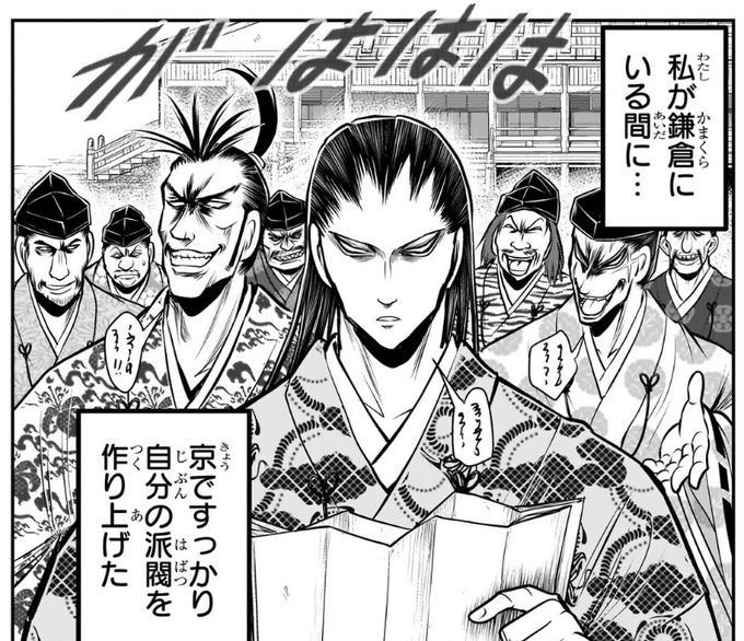 1345年には奥州管領となった息子国氏の後見人として奥州に赴任と、どこま.. 平野レミゼラブルC105日曜東P54b さんのマンガ