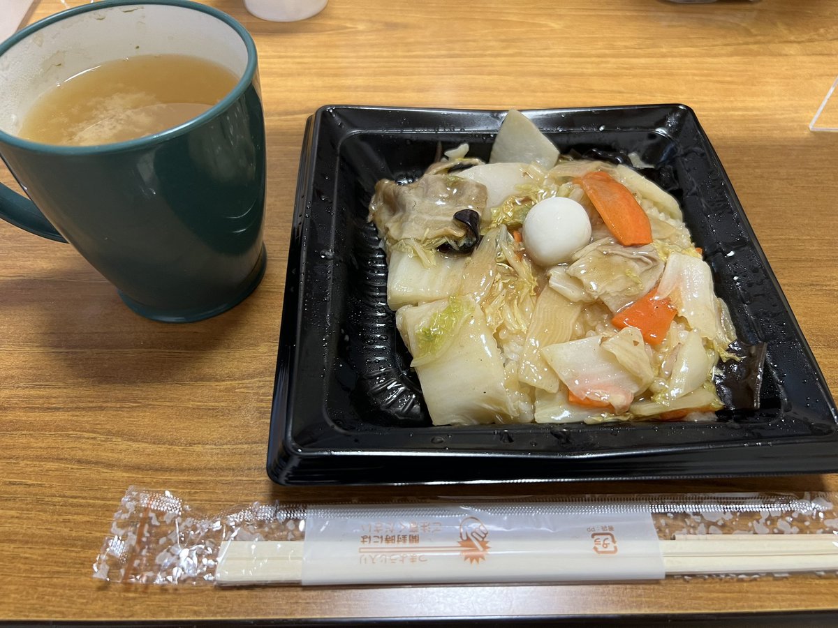 さて、お昼ご飯は中華丼‼️