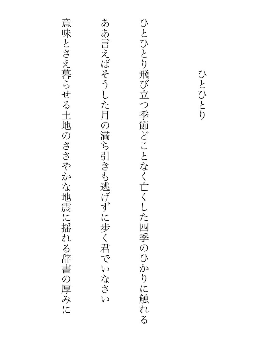 かなり久々に詠みたくなったので短歌です

#tanka #短歌