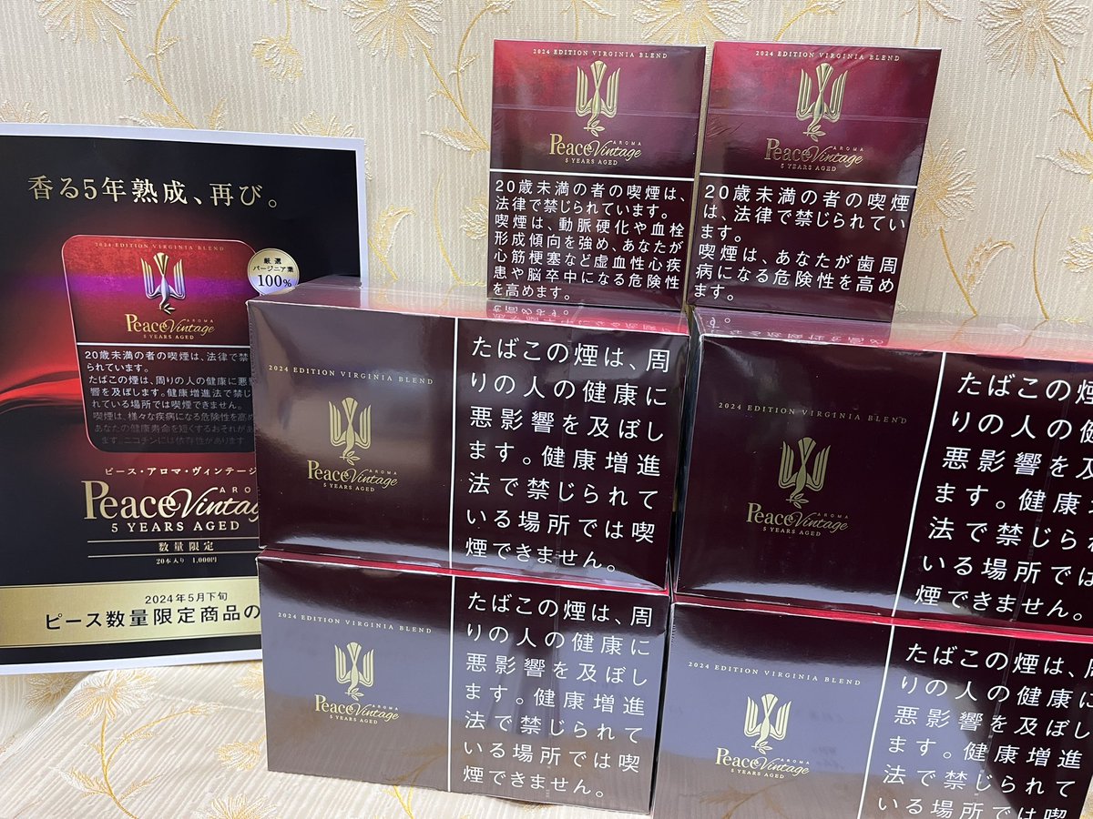 ピース限定商品入荷のお知らせ #ピースアロマヴィンテージ 伝説の